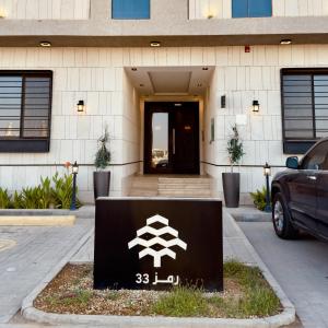 Billede fra billedgalleriet på Luxury Smart Apartment A11 i Riyadh