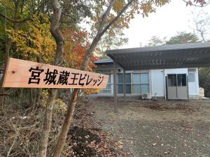 度假屋所在大楼