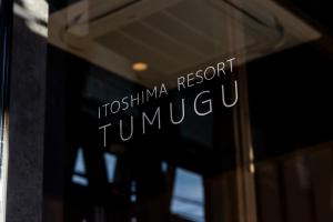 a sign on a window of a tushima restaurant tumulus at 糸島 リゾート Tumugu in Fukuoka