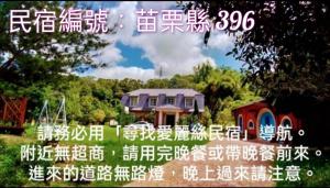 杉桐雅築民宿評價、特色體驗、房價資訊、訂房連結 – 親切服務與溫馨家庭氛圍 - 照片 15