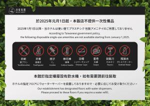 Sertifikat, nagrada, logo ili drugi dokument prikazan u objektu River Inn Kenting