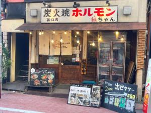 Certificato, attestato, insegna o altro documento esposto da Jl千住別荘