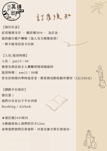 Foto sihtkohas Tainan asuva majutusasutuse 苒得出門 - 台南包棟民宿 galeriist