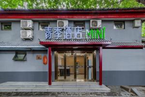 Exteriér nebo vchod ubytování Qingji Hotel mini Beijing Wangfujing Dengshikou Subway Station Branch