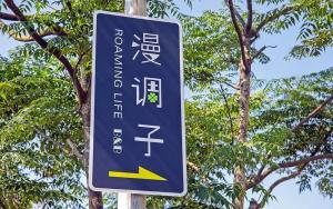 Un certificado, premio, cartel u otro documento en 漫調子 Roaming Life B&B