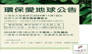 Sijil, anugerah, tanda atau dokumen lain yang dipamerkan di Chuang-tang Spring Spa Hotel