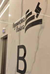 una señal para la empresa de taichungano internacional huawei en Pupin-Apartman7, en Novi Sad 3 fotos más