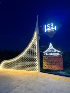 大城S3 Ayutthaya Hotel的相册照片