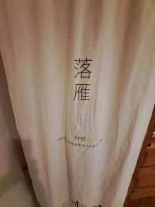 Fotografie z fotogalerie ubytování Soseoljae Guesthouse Gyeongju v destinaci Kjongdžu