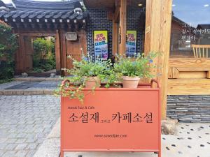 Zahrada ubytování Soseoljae Guesthouse Gyeongju