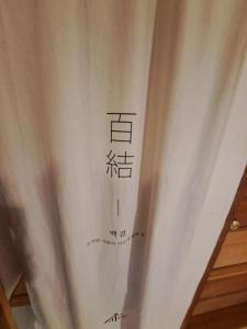 Fotografie z fotogalerie ubytování Soseoljae Guesthouse Gyeongju v destinaci Kjongdžu
