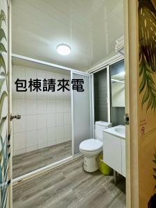 Koupelna v ubytování 番仔厝包棟民宿