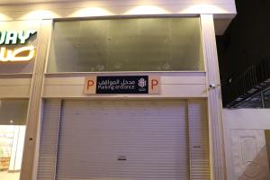 Certifikat, nagrada, znak ali drug dokument, ki je prikazan v nastanitvi فندق كنوز العنود مكة للغرف والشقق المفروشة توصيل مجاني للحرم - Knoz Al Anood Hotel Makkah For Furnished Rooms and Apartments Free Shuttle Service