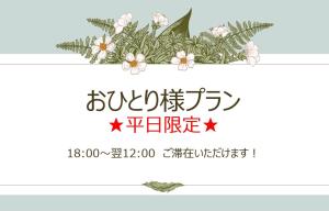Gambar di galeri bagi ホテルラパンセ Adult Only di Saitama
