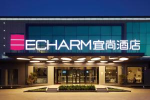 Φωτογραφία από το άλμπουμ του Echarm Hotel - Jingmen Yintai City Jingchu Institute of Technology σε Jingmen