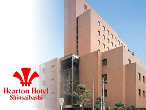 um edifício hospitalar com um sinal vermelho à frente. em Hearton Hotel Shinsaibashi em Osaka