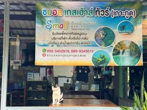 Certifikát, hodnocení, plakát nebo jiný dokument vystavený v ubytování Small Guest House Koh Kood