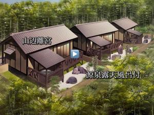 Gallery image of 能勢温泉 in Nose
