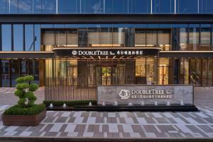 成都成都兴隆湖润扬希尔顿逸林酒店的前面有标志的建筑物