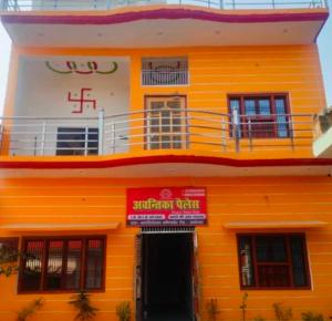 Tòa nhà nơi nhà khách tọa lạc