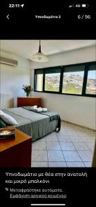 Zdjęcie z galerii obiektu Thedreamlifehouse w mieście Anavissos