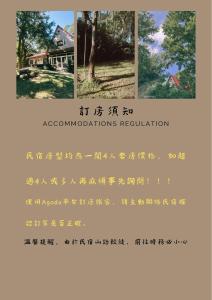 Bilde i galleriet til Haowangjiao Homestay i Tongxiao
