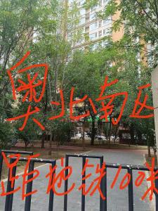 Fotografie z fotogalerie ubytování Beijing Wuzhou Selection Hotel Apartment v Pekingu