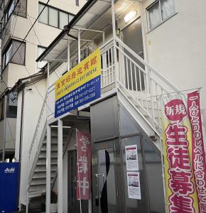 Fotografie z fotogalerie ubytování 東京昭島迎賓館 v destinaci Akishima