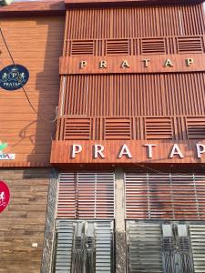 Certifikát, hodnocení, plakát nebo jiný dokument vystavený v ubytování Prtap home stay