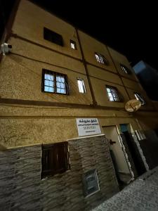 a building with windows on the side of it at Appartements Meublés servitio 1 in Laayoune