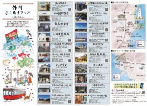 Foto sihtkohas Choshi asuva majutusasutuse 町に停泊する港のフロント moyai 舫 galeriist