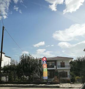 a colorful totem pole in front of a house at Σπίτι κοντά στο μύλο ξωτικών in Tríkala