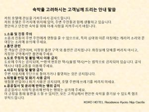 Fotografie z fotogalerie ubytování KOKO HOTEL Residence Kyoto Nijo Castle v Kjótu