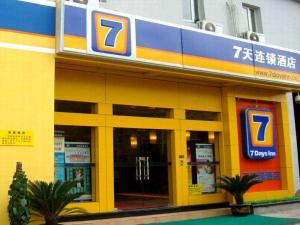 een winkel met een gele en blauwe gevel bij 7Days Inn Zhongshan Guzhen in Zhongshan