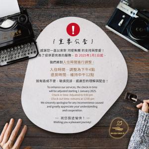 Sertifikat, nagrada, logo ili drugi dokument prikazan u objektu The Riverside Hotel Hengchun