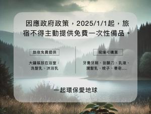 un cartello con scrittura cinese sul lato di un lago di Taitung Homeabout Pet Friendly Hall a Città di Taitung
