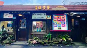 Imagine din galeria proprietății Winsor's Han-Guan în Jiufen