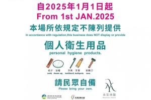a recruitment poster for the japanese pharmaceutical industries business uses not electricity or produce at Yung An Business Hotel in Dounan