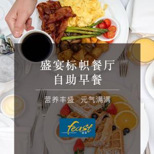 酒店内部或周边提供的食物