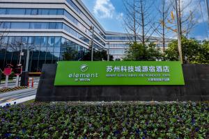Certifikát, hodnocení, plakát nebo jiný dokument vystavený v ubytování Element Suzhou Science and Technology Town