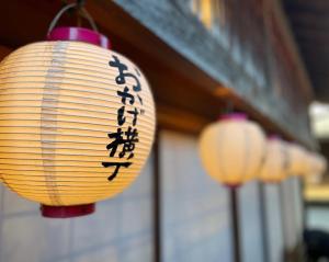 Imagine din galeria proprietății 民泊宿i s e s h i m a伊勢内宮前202猿田彦神社1分 în Ise