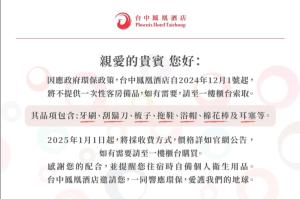 Certifikát, hodnocení, plakát nebo jiný dokument vystavený v ubytování Phoenix Hotel Taichung