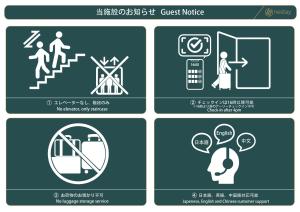 a set of four signs about guest noise at nestay villa tokyo itabashi in Tokyo