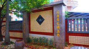 Foto dalla galleria di 梧林苍苍庭院-泓愿楼 a Quanzhou