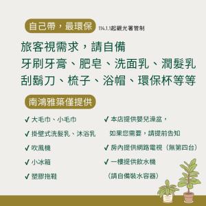 Foto dalla galleria di 南鴻雅築South Home a Nanwan
