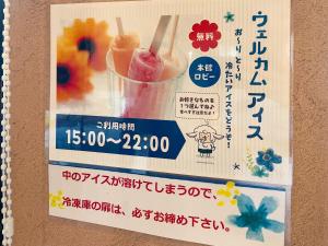 a sign on a wall with a container of food at Route Inn Grantia Ishigaki in Ishigaki Island