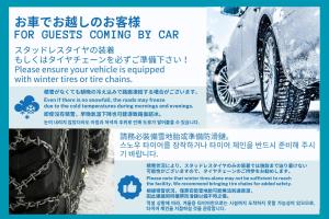 a flyer for a car covered in snow at Hakone Sengokuhara Soubokuan 箱根仙石原 相睦菴 in Sengokuhara