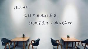 Ristorante o altro punto ristoro di 澎湖旅澄民宿 ph880Journey