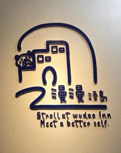 Imagen de la galería de Stroll at Wudao Inn, en Ch'ien-p'u