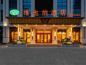 Majutusasutuse Vienna Hotel Xi'an Hancheng Lake Old City fassaad või sissepääs